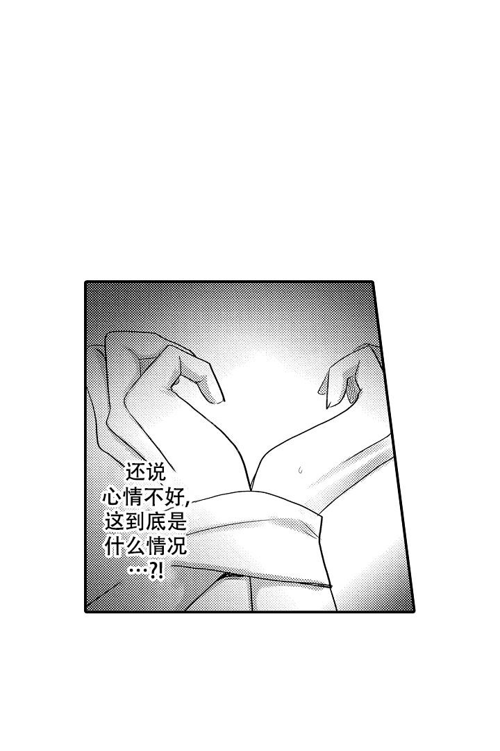 《伊甸园的秘密》漫画最新章节第13话免费下拉式在线观看章节第【2】张图片