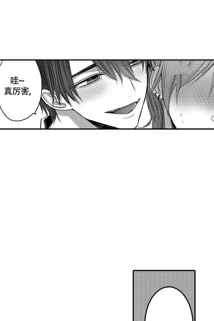 《伊甸园的秘密》漫画最新章节第7话免费下拉式在线观看章节第【3】张图片