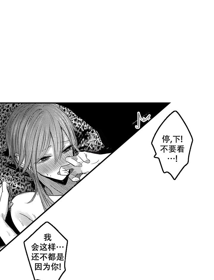 《伊甸园的秘密》漫画最新章节第22话免费下拉式在线观看章节第【18】张图片