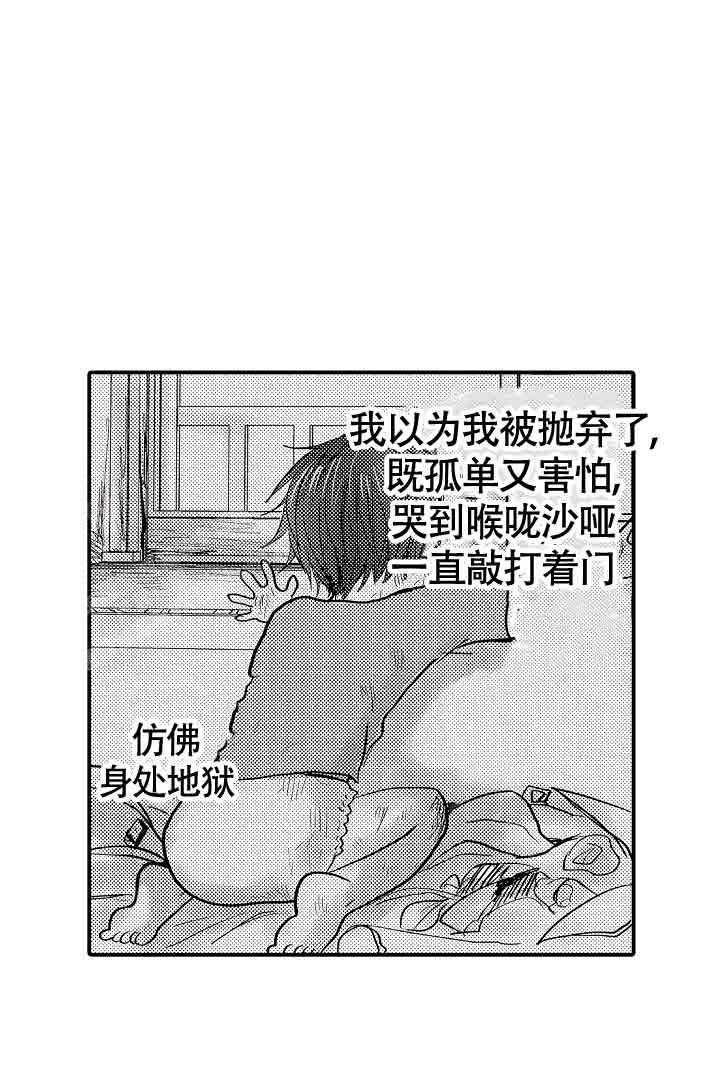 《伊甸园的秘密》漫画最新章节第30话免费下拉式在线观看章节第【9】张图片