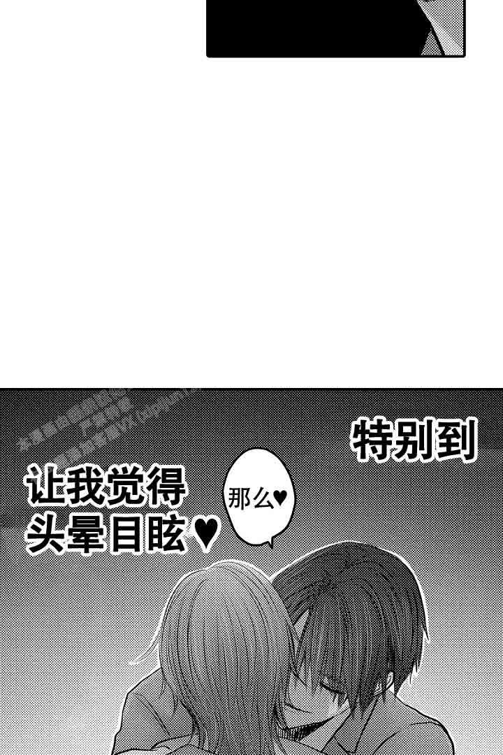 《伊甸园的秘密》漫画最新章节第36话免费下拉式在线观看章节第【22】张图片