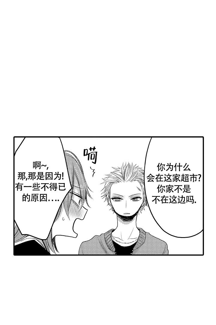 《伊甸园的秘密》漫画最新章节第10话免费下拉式在线观看章节第【22】张图片