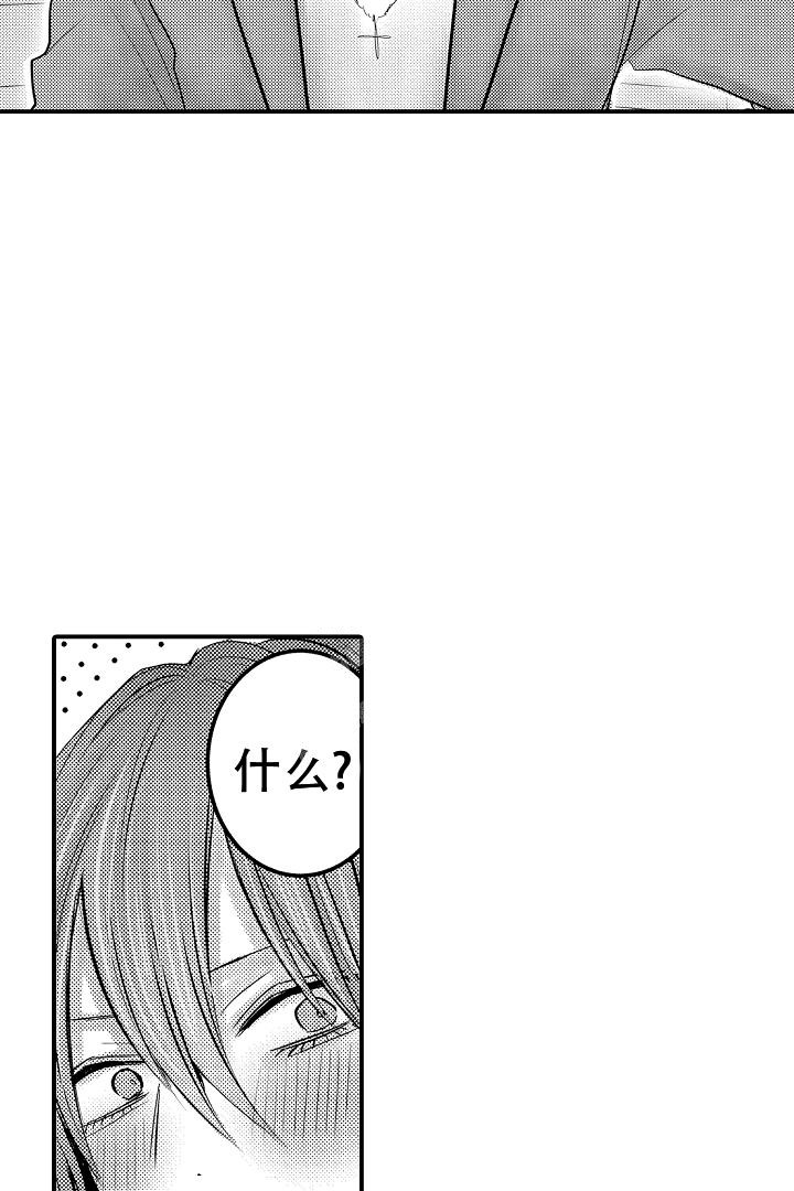 《伊甸园的秘密》漫画最新章节第17话免费下拉式在线观看章节第【2】张图片