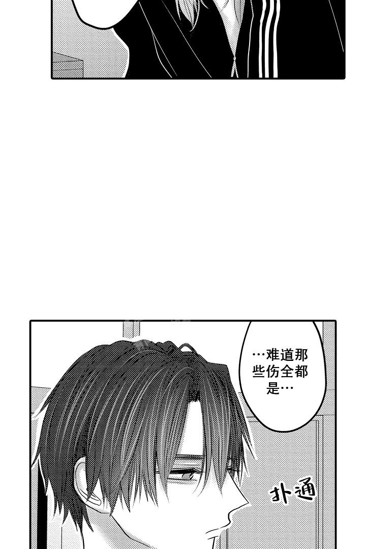 《伊甸园的秘密》漫画最新章节第20话免费下拉式在线观看章节第【13】张图片