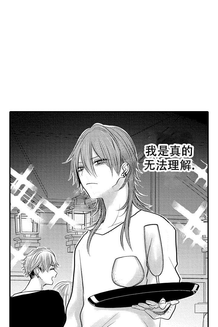 《伊甸园的秘密》漫画最新章节第18话免费下拉式在线观看章节第【12】张图片