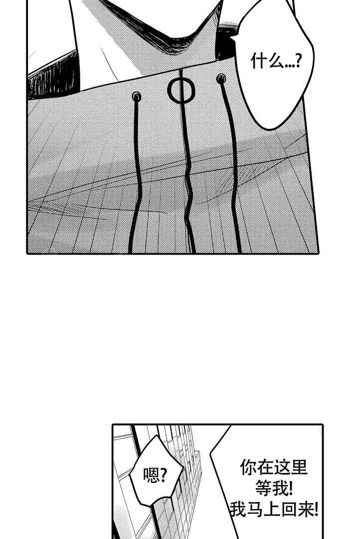 《伊甸园的秘密》漫画最新章节第42话免费下拉式在线观看章节第【6】张图片