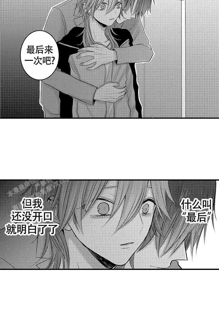 《伊甸园的秘密》漫画最新章节第38话免费下拉式在线观看章节第【6】张图片