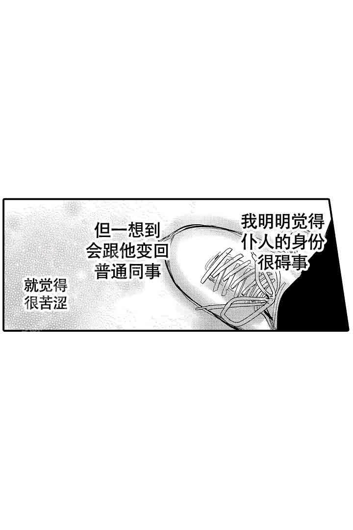 《伊甸园的秘密》漫画最新章节第33话免费下拉式在线观看章节第【19】张图片