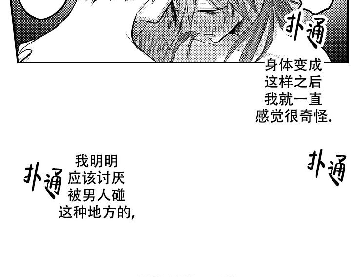 《伊甸园的秘密》漫画最新章节第21话免费下拉式在线观看章节第【20】张图片