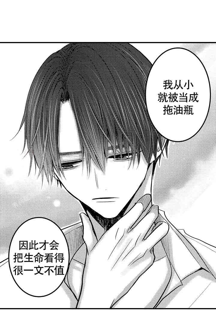 《伊甸园的秘密》漫画最新章节第30话免费下拉式在线观看章节第【16】张图片