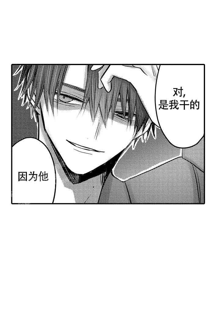 《伊甸园的秘密》漫画最新章节第35话免费下拉式在线观看章节第【9】张图片