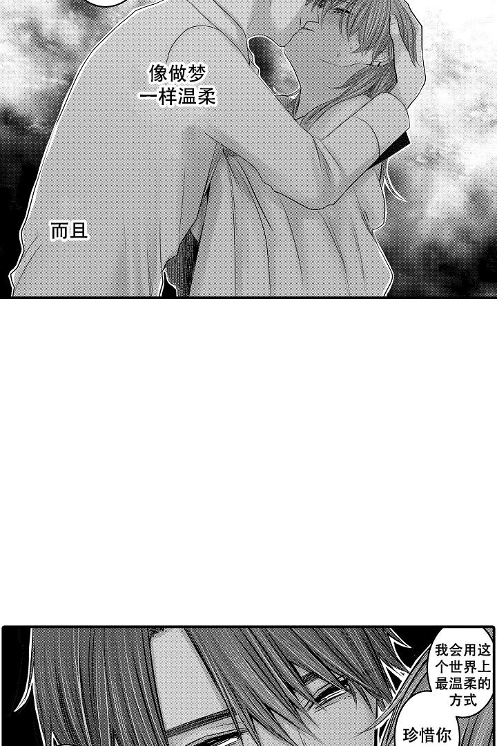 《伊甸园的秘密》漫画最新章节第16话免费下拉式在线观看章节第【24】张图片