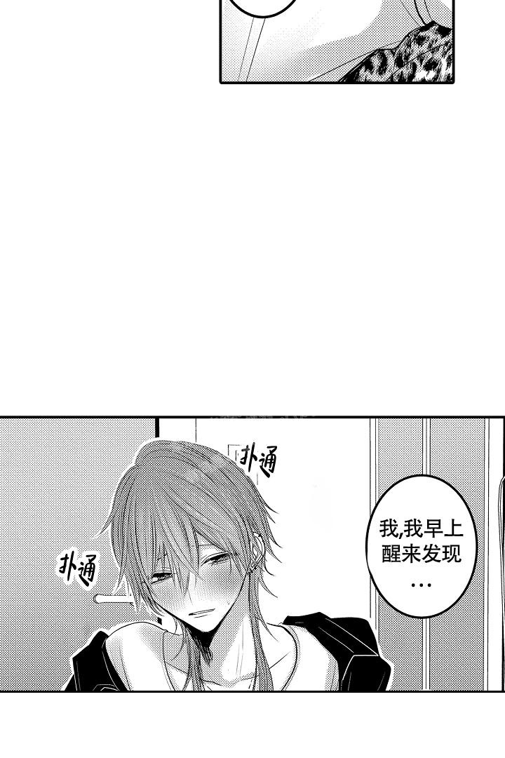 《伊甸园的秘密》漫画最新章节第4话免费下拉式在线观看章节第【9】张图片
