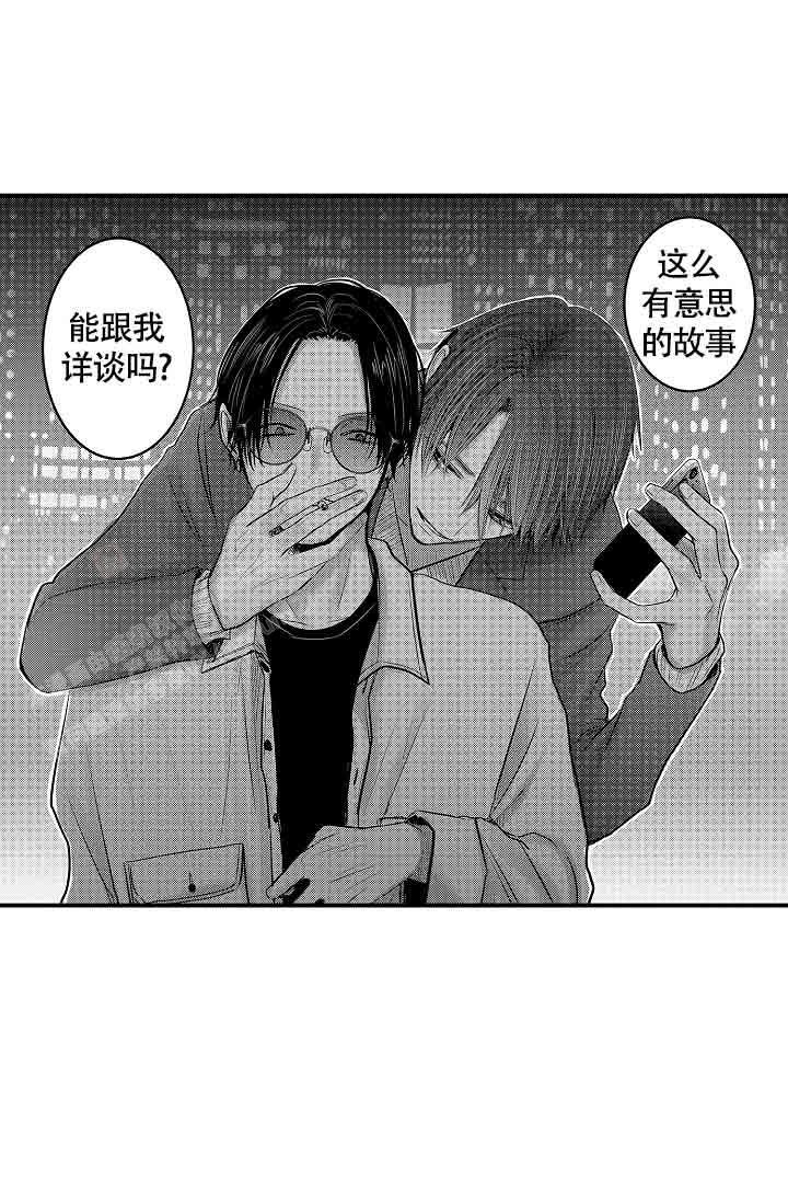 《伊甸园的秘密》漫画最新章节第35话免费下拉式在线观看章节第【19】张图片