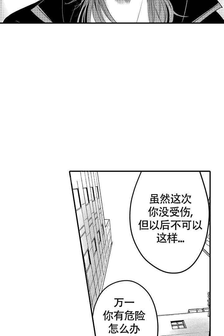 《伊甸园的秘密》漫画最新章节第37话免费下拉式在线观看章节第【8】张图片