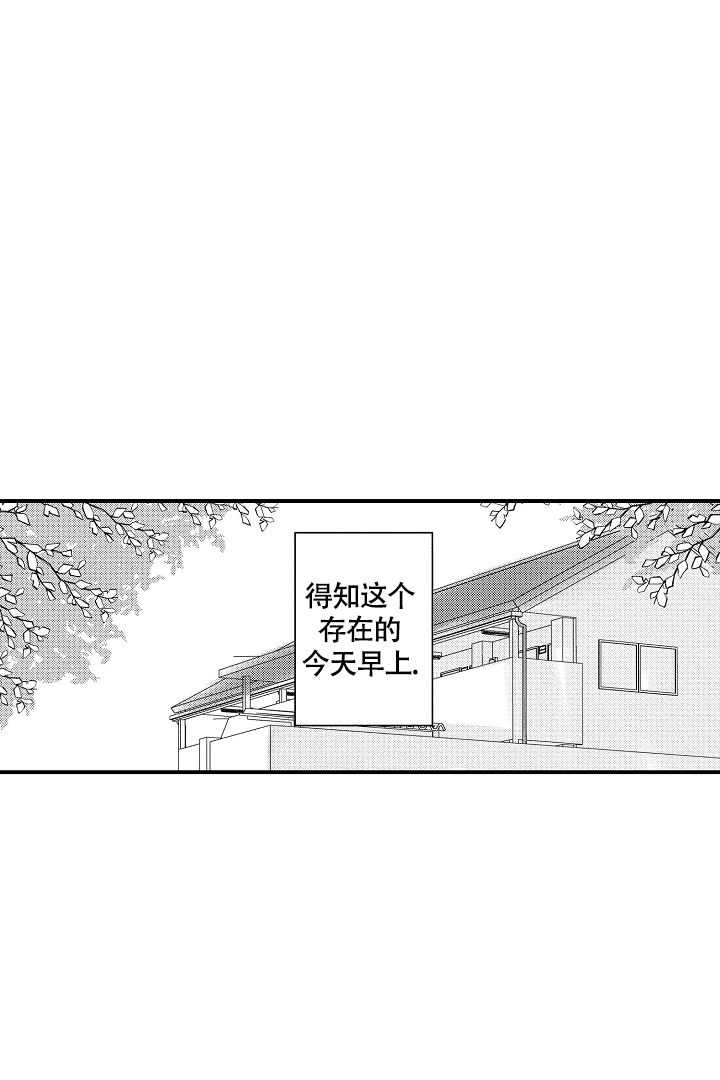 《伊甸园的秘密》漫画最新章节第1话免费下拉式在线观看章节第【7】张图片