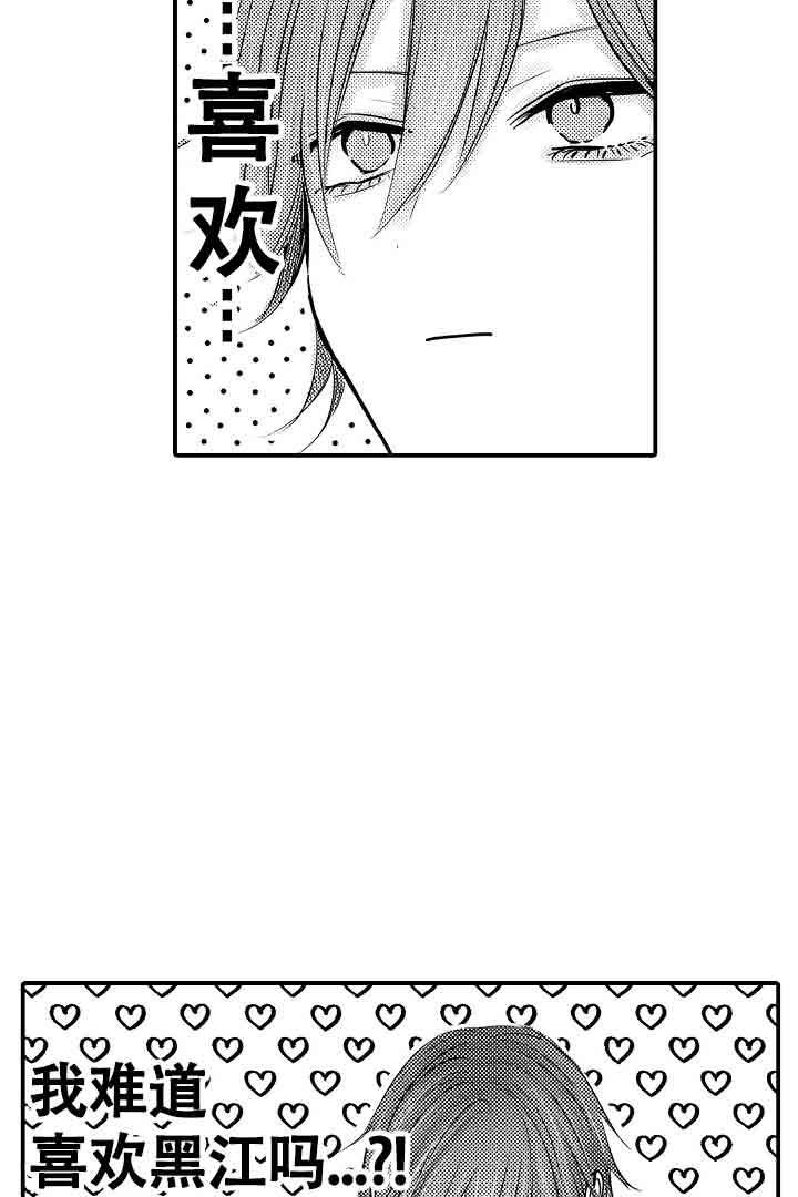 《伊甸园的秘密》漫画最新章节第34话免费下拉式在线观看章节第【10】张图片