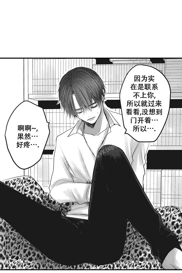 《伊甸园的秘密》漫画最新章节第19话免费下拉式在线观看章节第【23】张图片