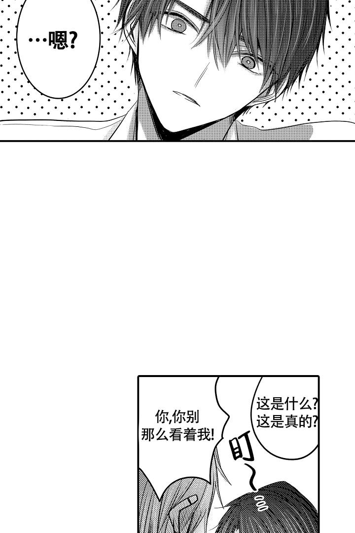 《伊甸园的秘密》漫画最新章节第4话免费下拉式在线观看章节第【11】张图片
