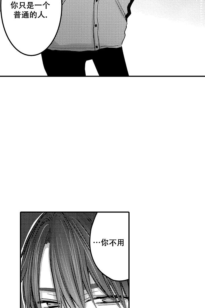 《伊甸园的秘密》漫画最新章节第23话免费下拉式在线观看章节第【16】张图片