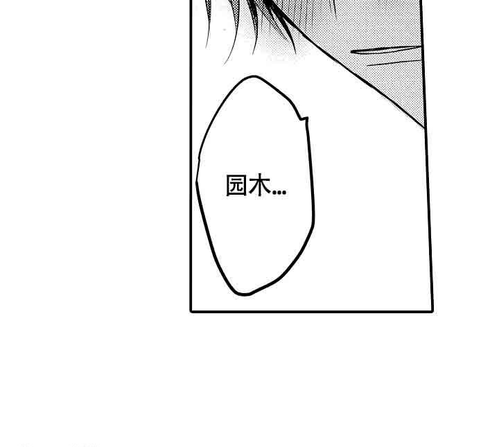 《伊甸园的秘密》漫画最新章节第39话免费下拉式在线观看章节第【11】张图片