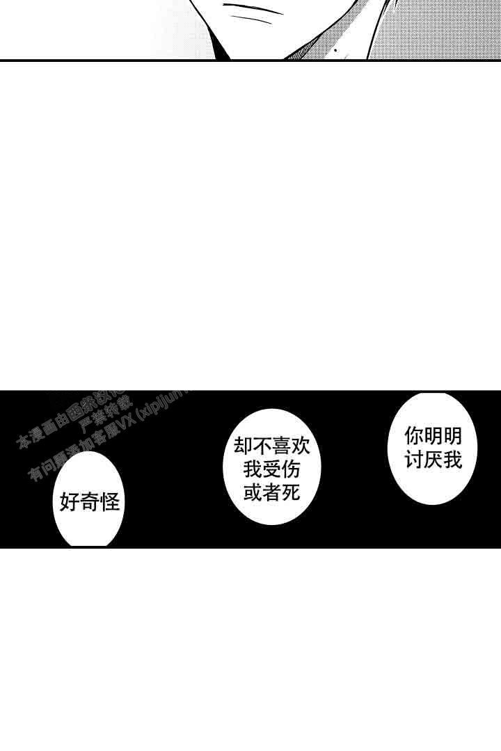 《伊甸园的秘密》漫画最新章节第29话免费下拉式在线观看章节第【18】张图片