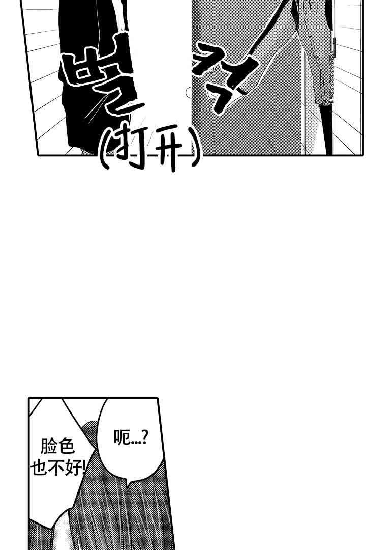 《伊甸园的秘密》漫画最新章节第33话免费下拉式在线观看章节第【7】张图片