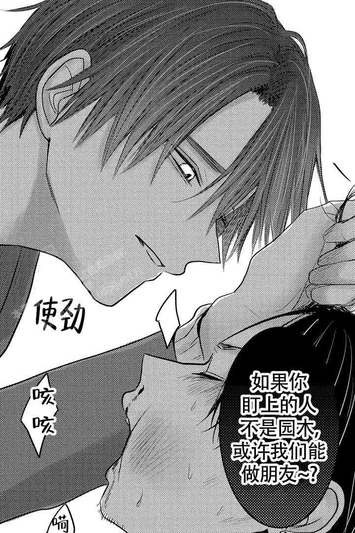 《伊甸园的秘密》漫画最新章节第35话免费下拉式在线观看章节第【22】张图片