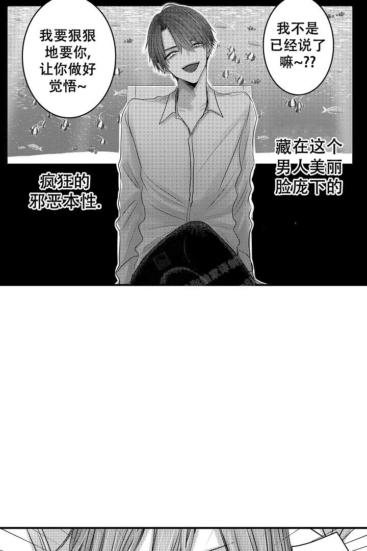 《伊甸园的秘密》漫画最新章节第13话免费下拉式在线观看章节第【11】张图片