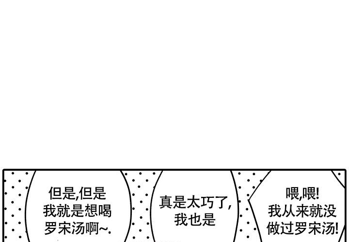 《伊甸园的秘密》漫画最新章节第10话免费下拉式在线观看章节第【12】张图片