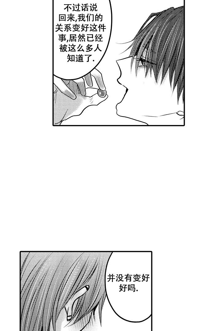 《伊甸园的秘密》漫画最新章节第17话免费下拉式在线观看章节第【14】张图片