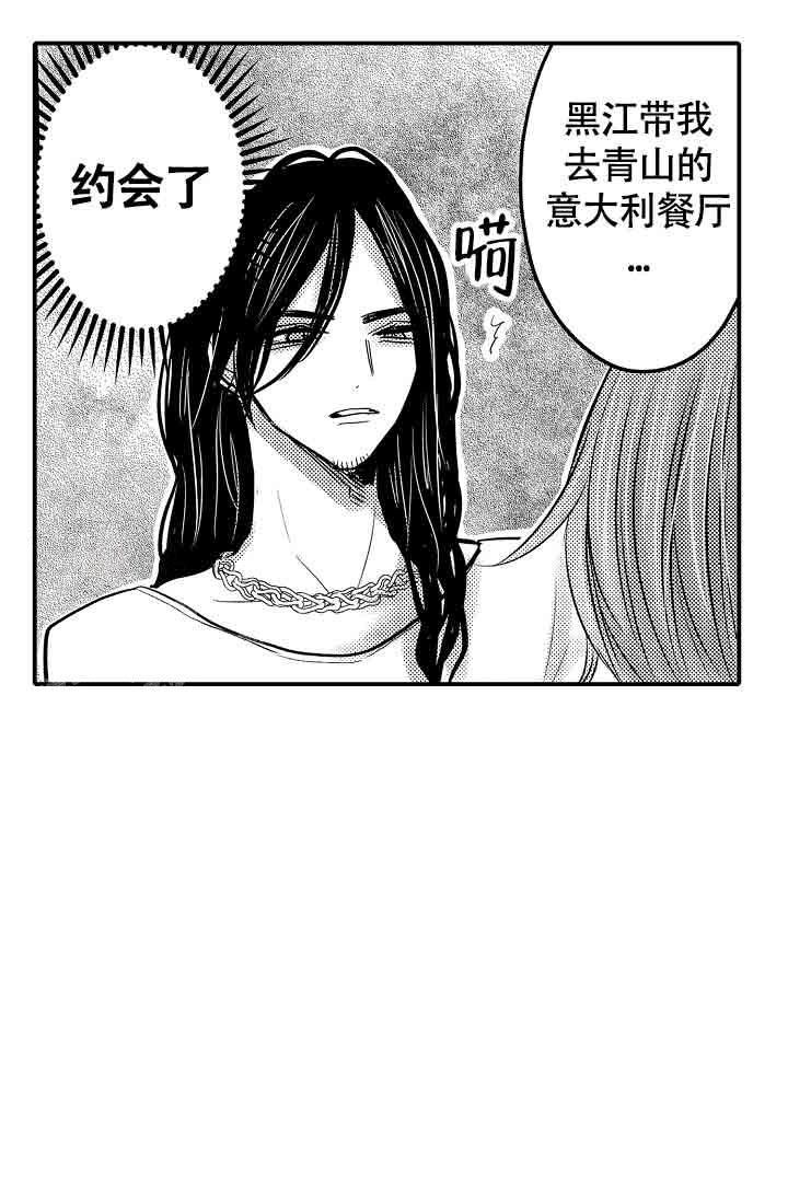 《伊甸园的秘密》漫画最新章节第25话免费下拉式在线观看章节第【21】张图片