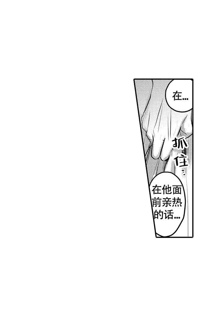 《伊甸园的秘密》漫画最新章节第36话免费下拉式在线观看章节第【18】张图片