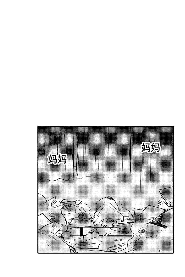 《伊甸园的秘密》漫画最新章节第32话免费下拉式在线观看章节第【1】张图片