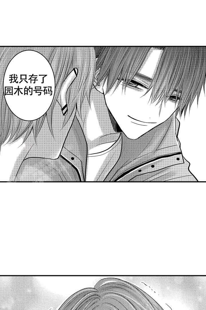 《伊甸园的秘密》漫画最新章节第42话免费下拉式在线观看章节第【19】张图片