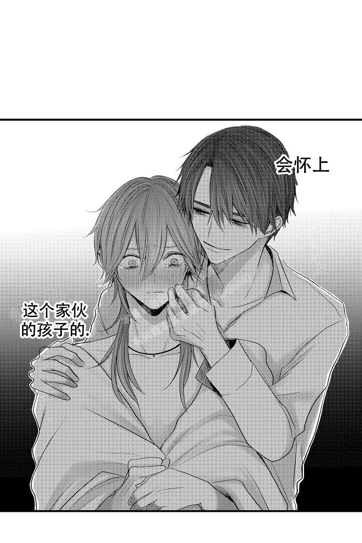 《伊甸园的秘密》漫画最新章节第16话免费下拉式在线观看章节第【19】张图片