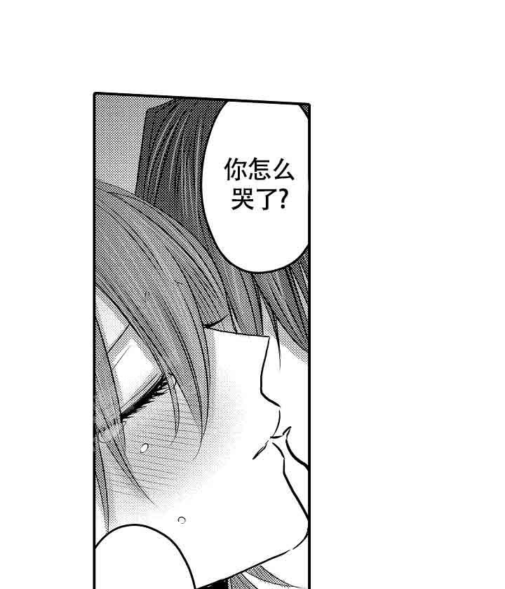 《伊甸园的秘密》漫画最新章节第39话免费下拉式在线观看章节第【6】张图片