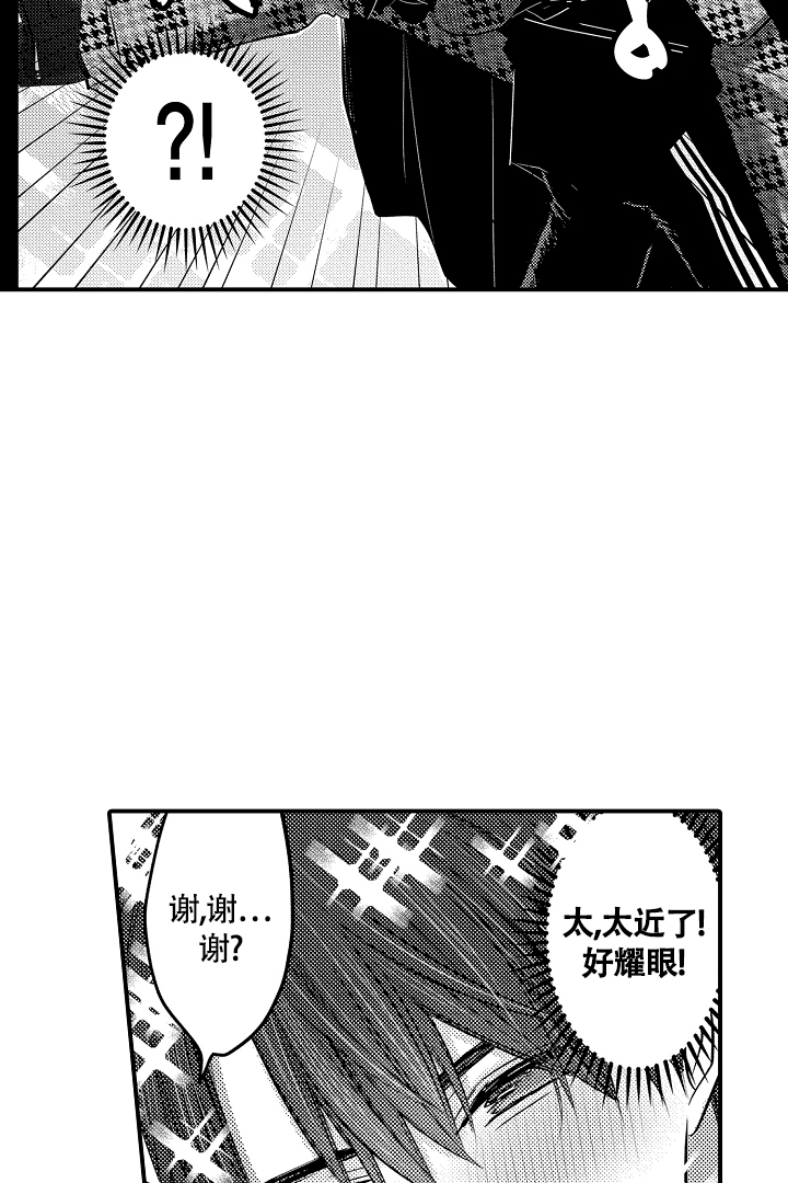 《伊甸园的秘密》漫画最新章节第3话免费下拉式在线观看章节第【8】张图片