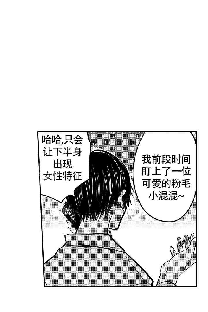 《伊甸园的秘密》漫画最新章节第35话免费下拉式在线观看章节第【13】张图片
