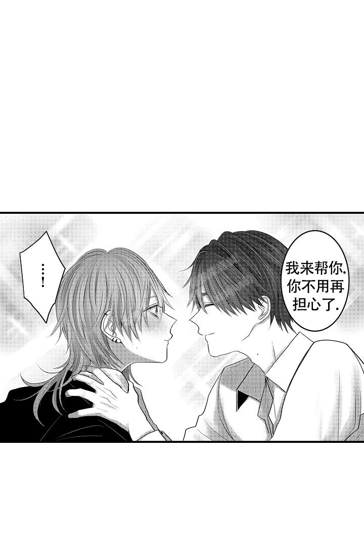 《伊甸园的秘密》漫画最新章节第4话免费下拉式在线观看章节第【16】张图片
