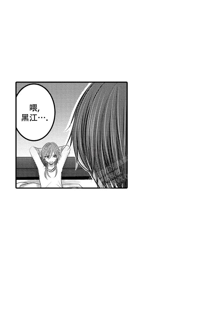 《伊甸园的秘密》漫画最新章节第13话免费下拉式在线观看章节第【3】张图片