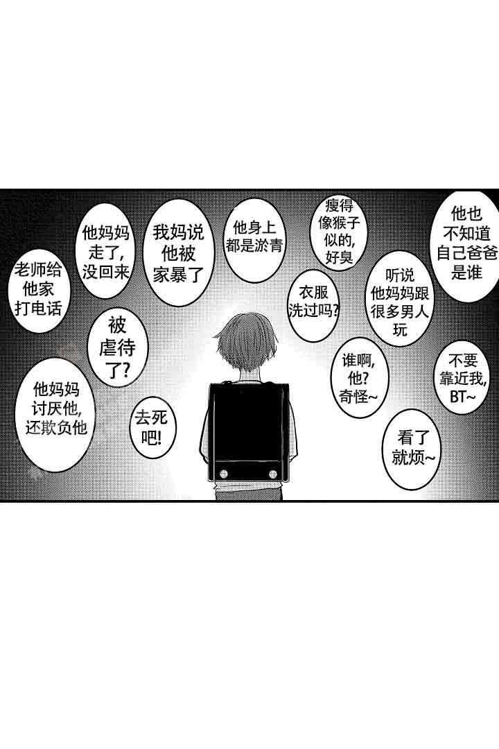 《伊甸园的秘密》漫画最新章节第32话免费下拉式在线观看章节第【3】张图片