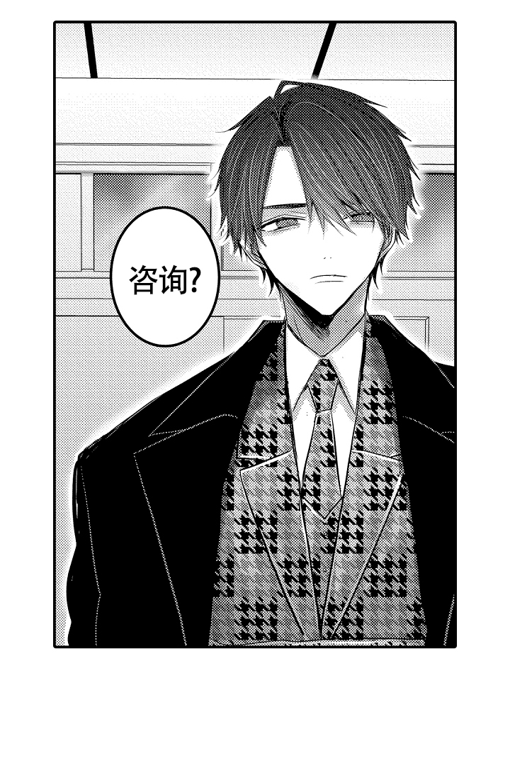 《伊甸园的秘密》漫画最新章节第2话免费下拉式在线观看章节第【24】张图片