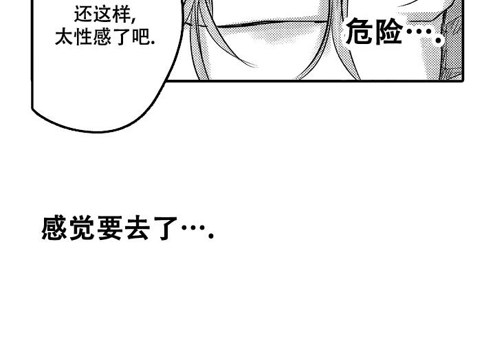 《伊甸园的秘密》漫画最新章节第14话免费下拉式在线观看章节第【5】张图片