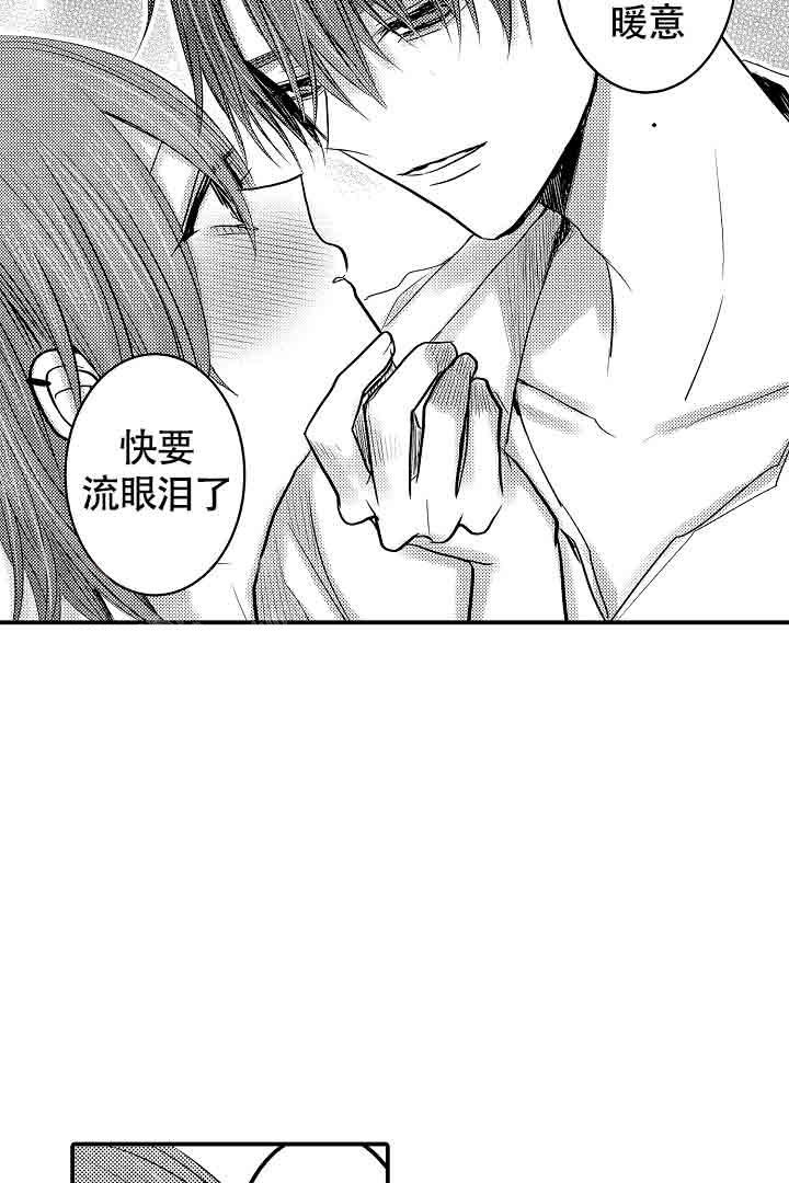 《伊甸园的秘密》漫画最新章节第30话免费下拉式在线观看章节第【2】张图片