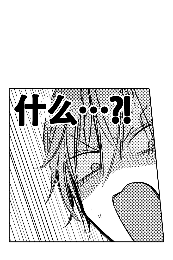 《伊甸园的秘密》漫画最新章节第2话免费下拉式在线观看章节第【21】张图片