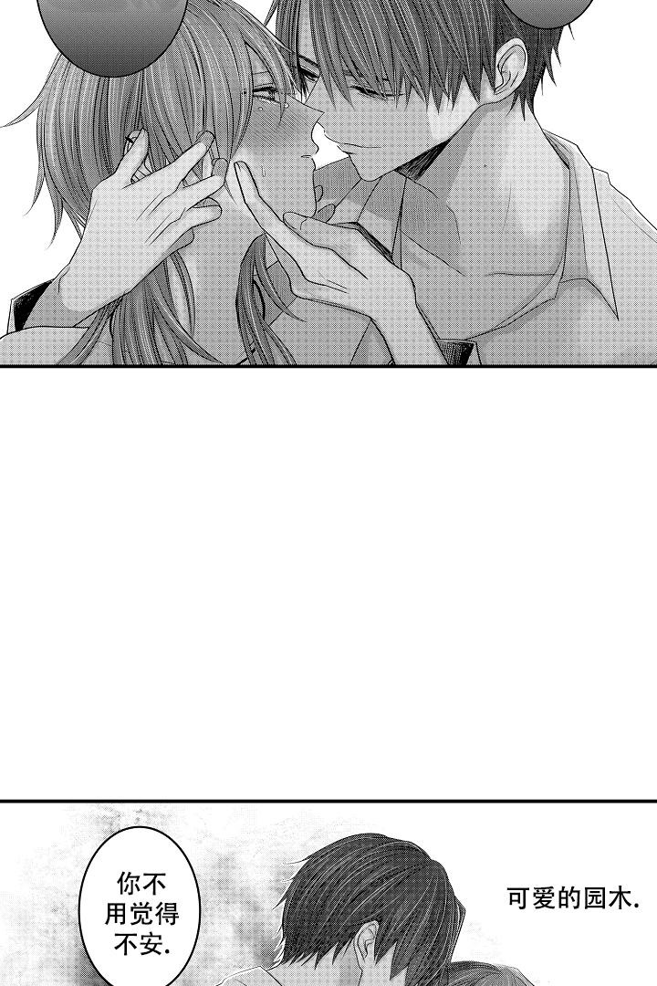 《伊甸园的秘密》漫画最新章节第16话免费下拉式在线观看章节第【23】张图片