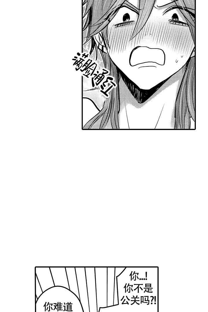 《伊甸园的秘密》漫画最新章节第25话免费下拉式在线观看章节第【9】张图片
