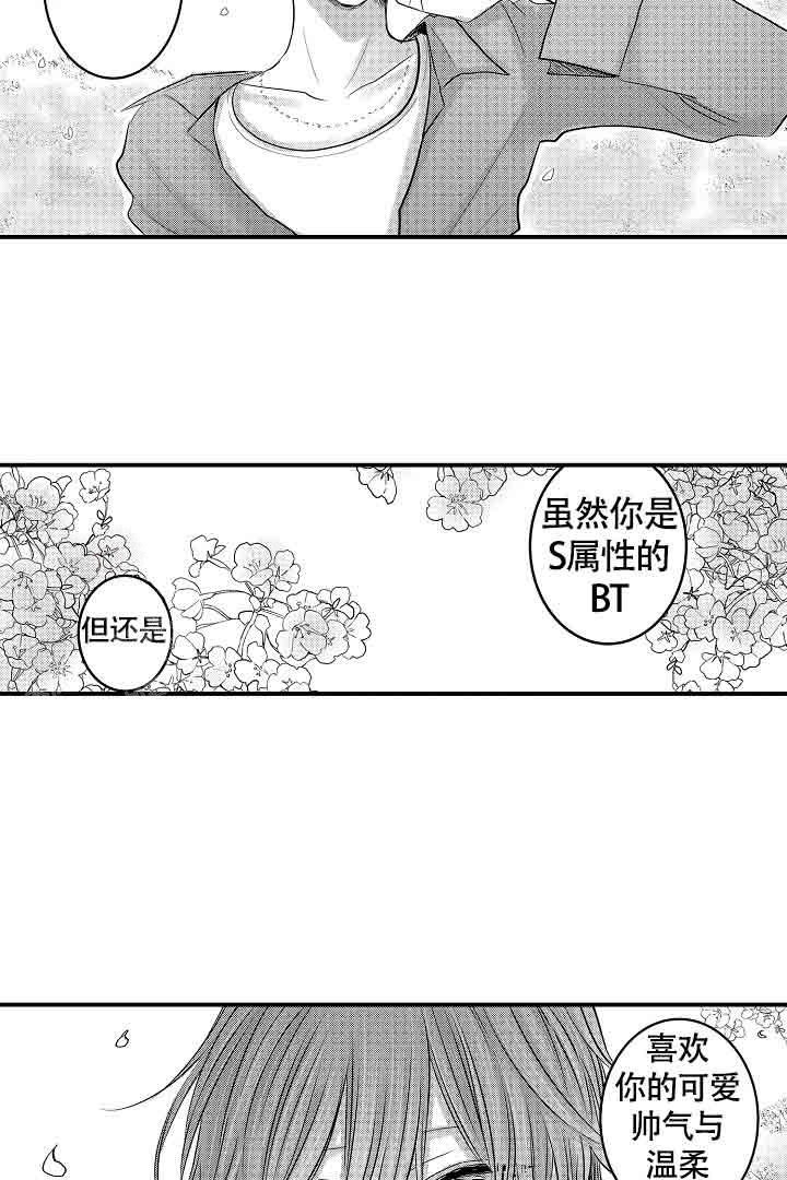 《伊甸园的秘密》漫画最新章节第43话免费下拉式在线观看章节第【6】张图片