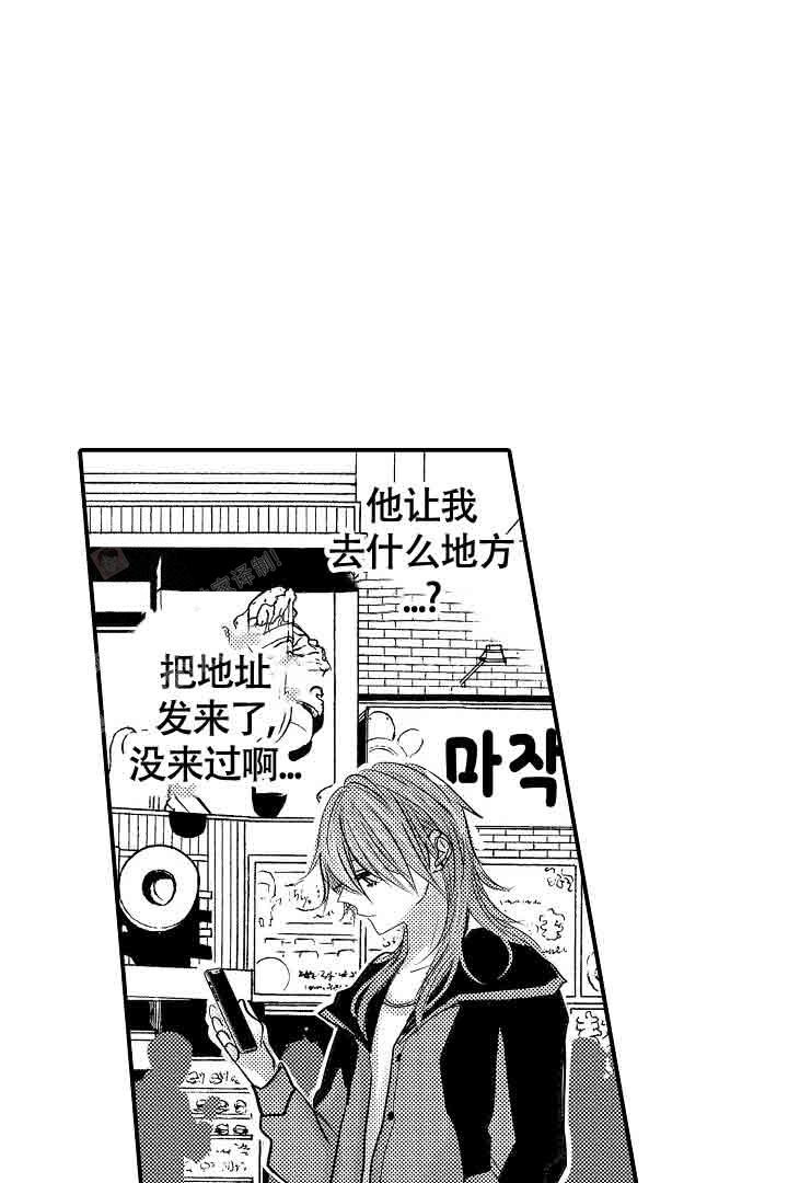 《伊甸园的秘密》漫画最新章节第34话免费下拉式在线观看章节第【24】张图片
